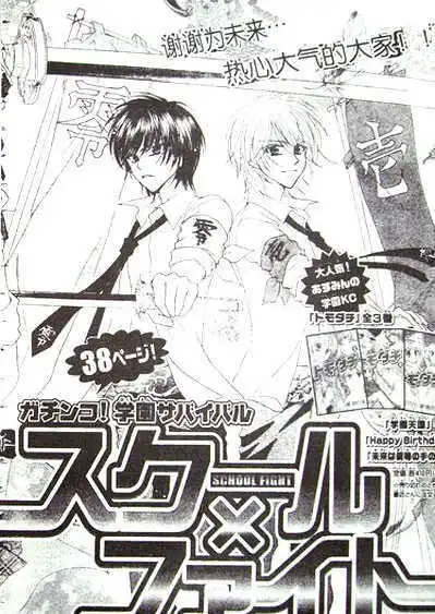 School X Fight Chapter 3 4